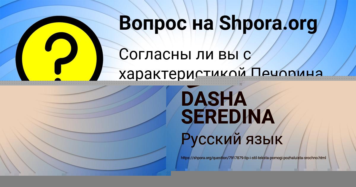 Картинка с текстом вопроса от пользователя Madiyar Malashenko