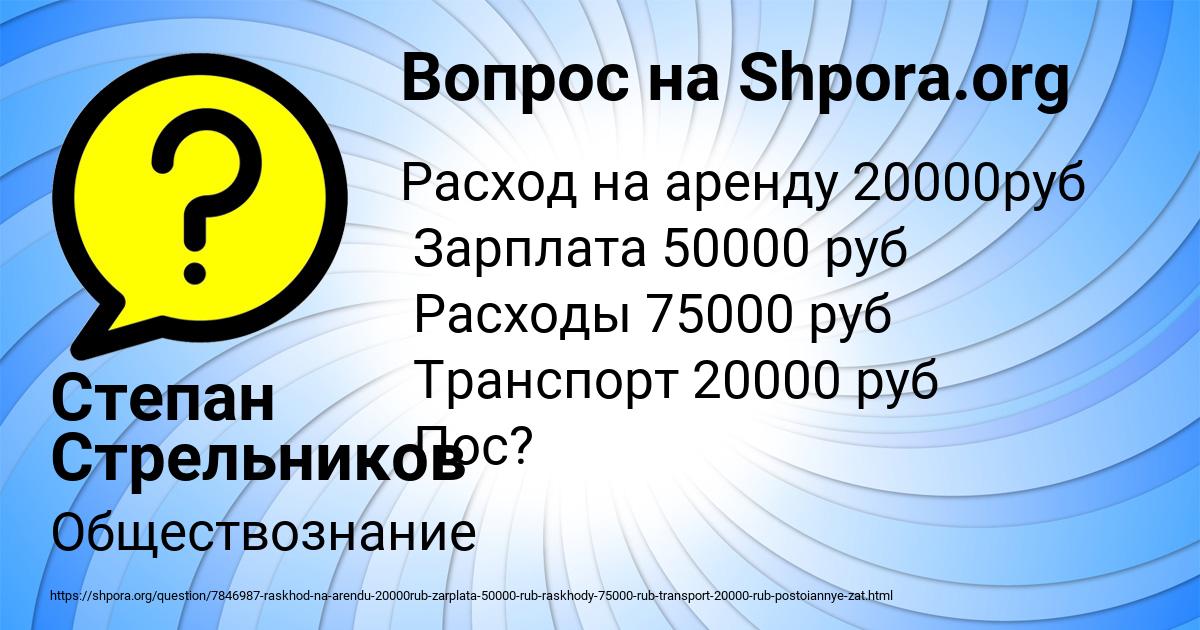 Картинка с текстом вопроса от пользователя Степан Стрельников