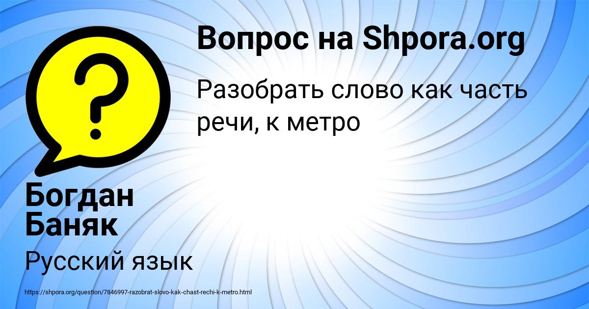 Картинка с текстом вопроса от пользователя Богдан Баняк