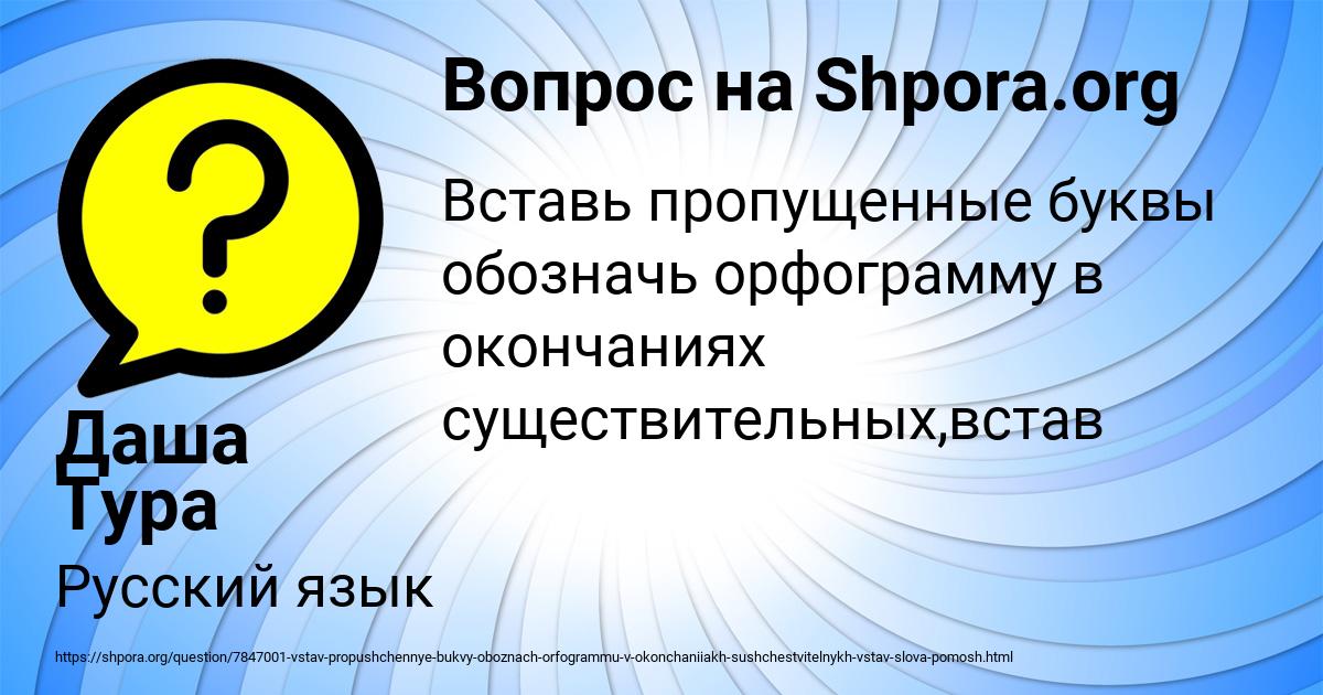 Картинка с текстом вопроса от пользователя Даша Тура