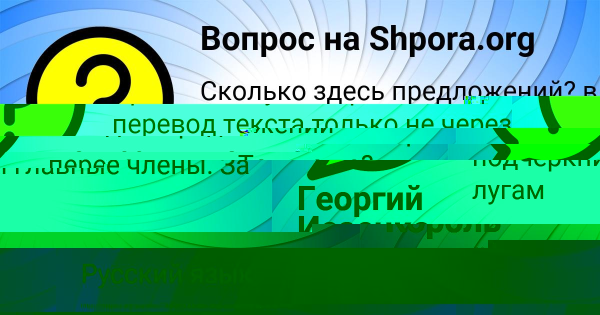 Картинка с текстом вопроса от пользователя Георгий Исаенко