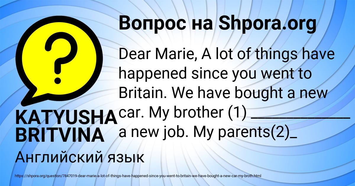 Картинка с текстом вопроса от пользователя KATYUSHA BRITVINA