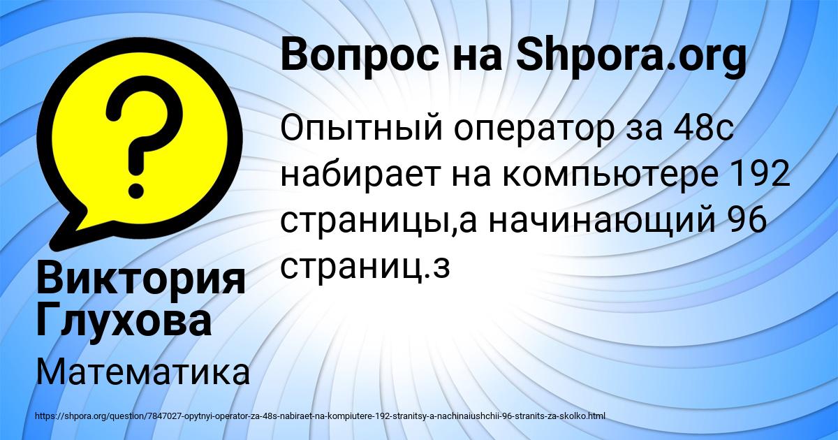 Картинка с текстом вопроса от пользователя Виктория Глухова