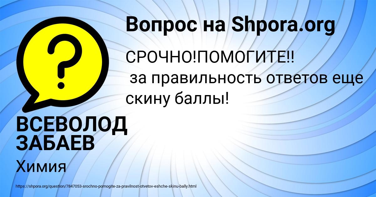 Картинка с текстом вопроса от пользователя ВСЕВОЛОД ЗАБАЕВ