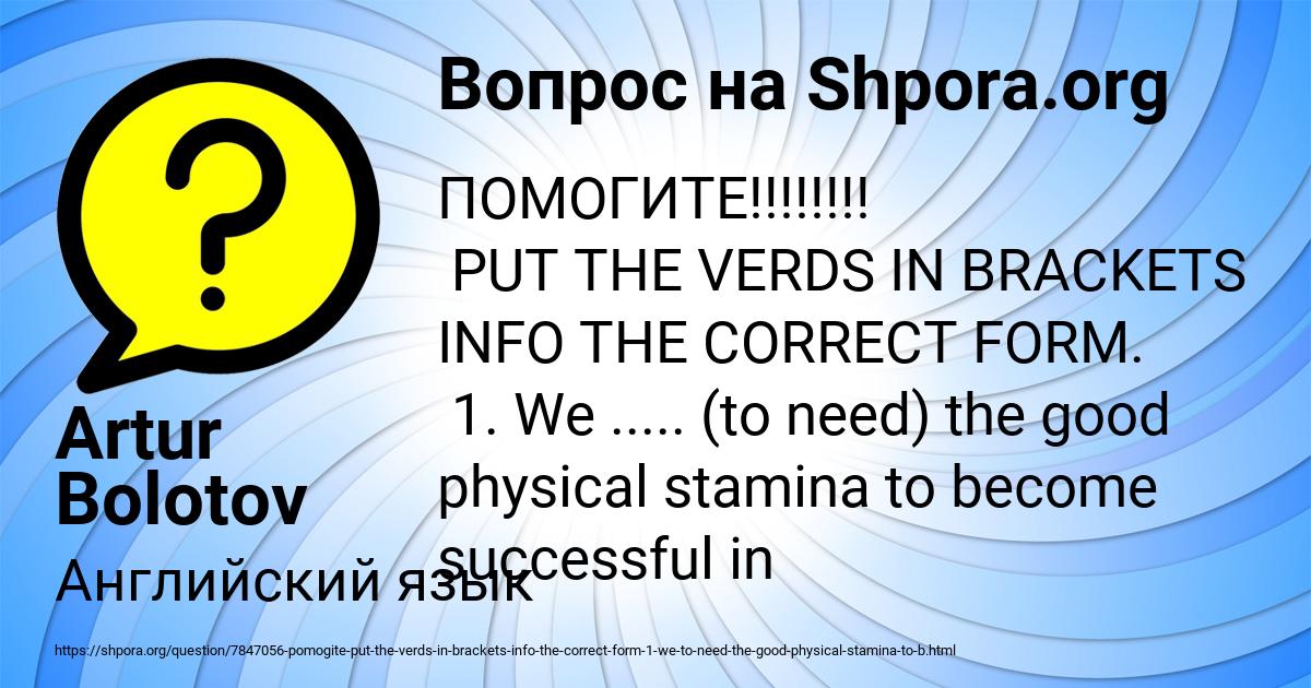 Картинка с текстом вопроса от пользователя Artur Bolotov