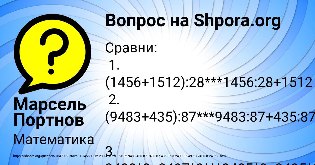 Картинка с текстом вопроса от пользователя Марсель Портнов