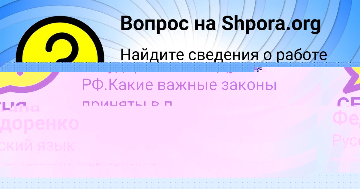 Картинка с текстом вопроса от пользователя Татьяна Клочкова