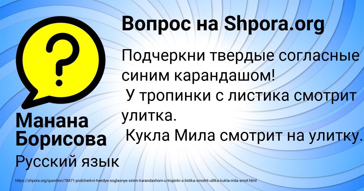 Картинка с текстом вопроса от пользователя Манана Борисова
