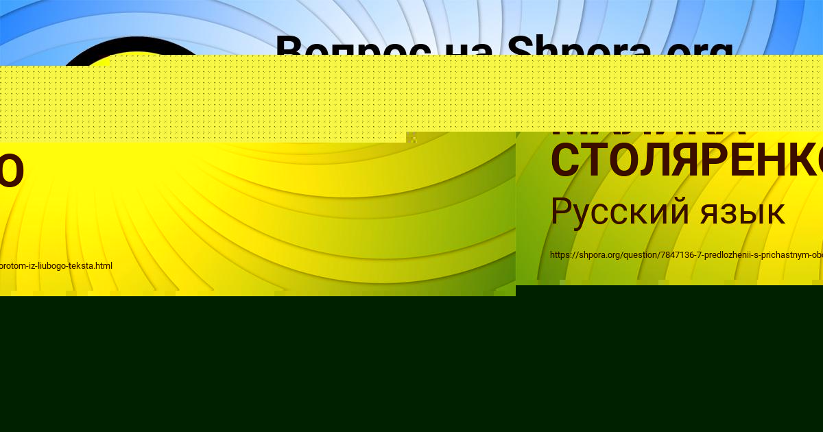 Картинка с текстом вопроса от пользователя МАЛИКА СТОЛЯРЕНКО