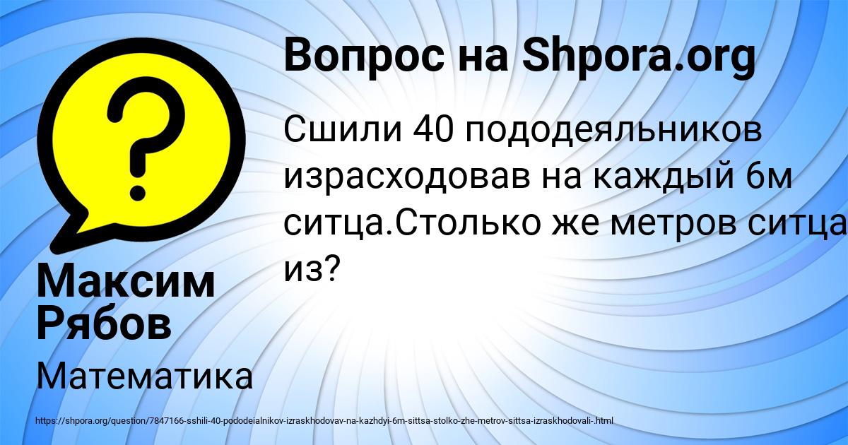Картинка с текстом вопроса от пользователя Максим Рябов