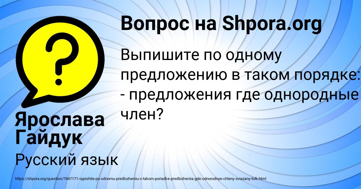 Картинка с текстом вопроса от пользователя Ярослава Гайдук