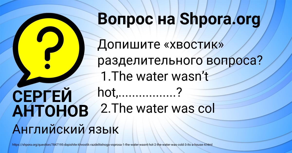 Картинка с текстом вопроса от пользователя СЕРГЕЙ АНТОНОВ