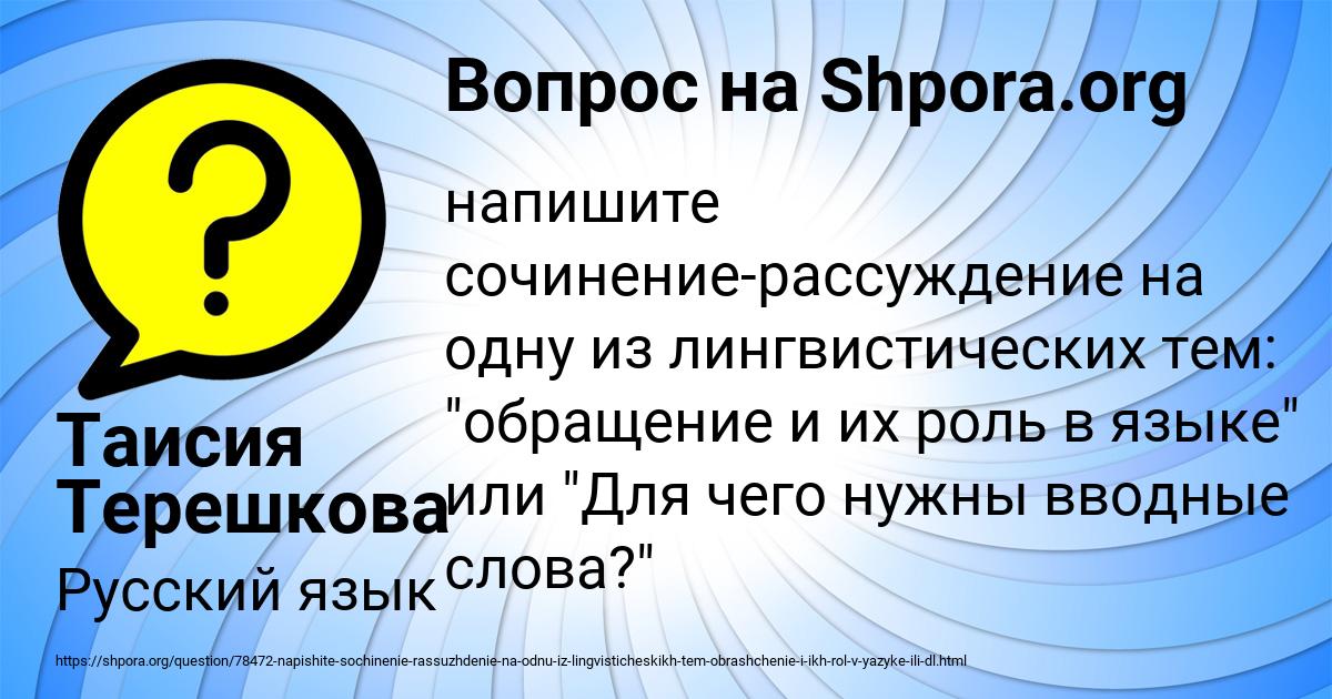 Картинка с текстом вопроса от пользователя Таисия Терешкова