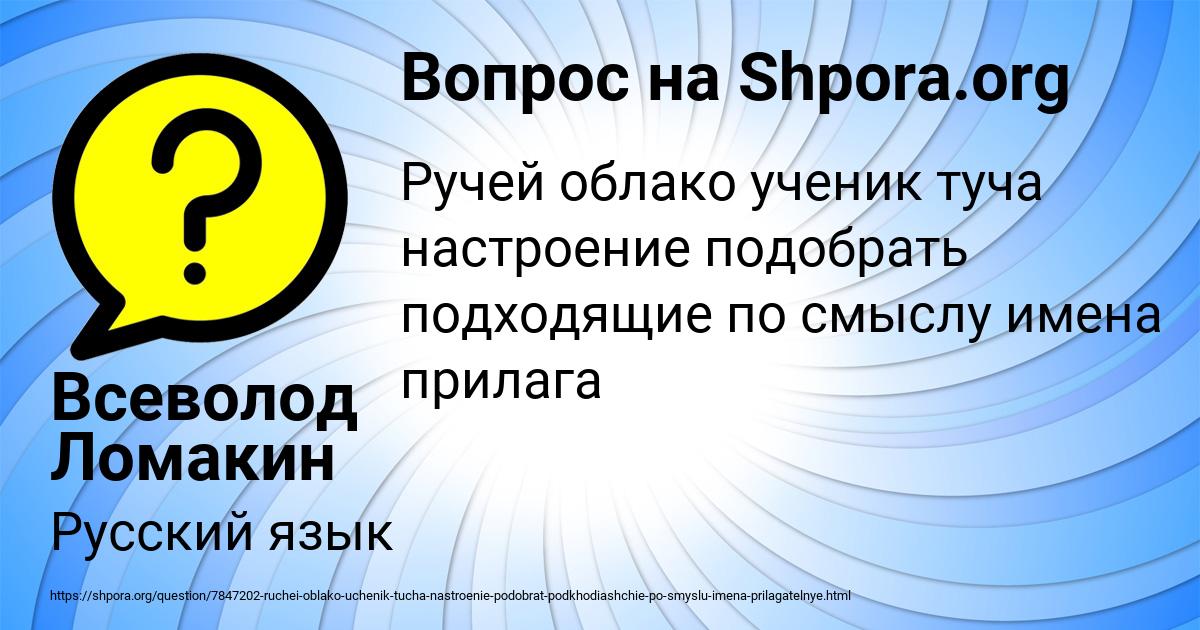 Картинка с текстом вопроса от пользователя Всеволод Ломакин