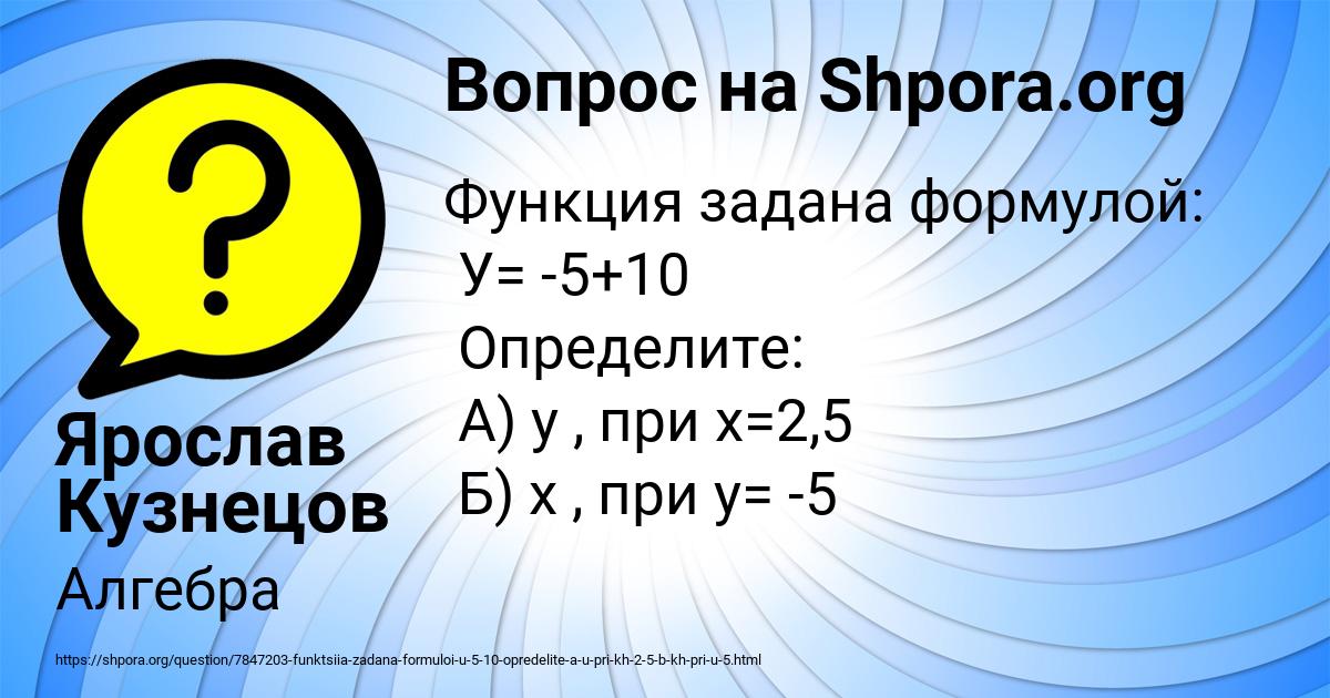 Картинка с текстом вопроса от пользователя Ярослав Кузнецов