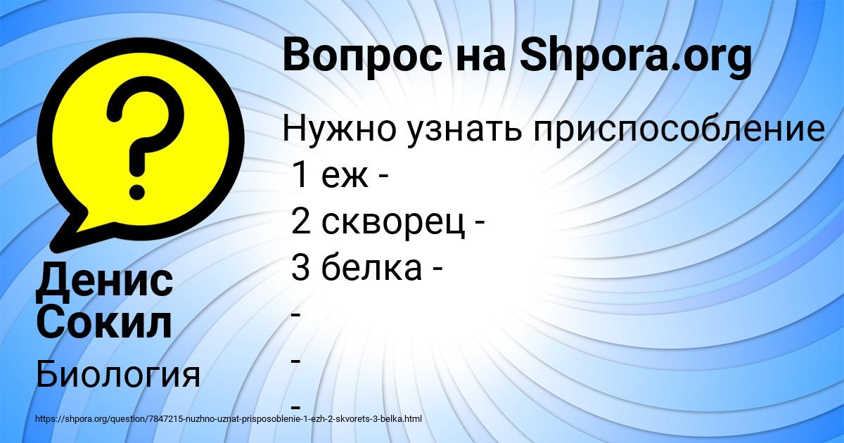 Картинка с текстом вопроса от пользователя Денис Сокил