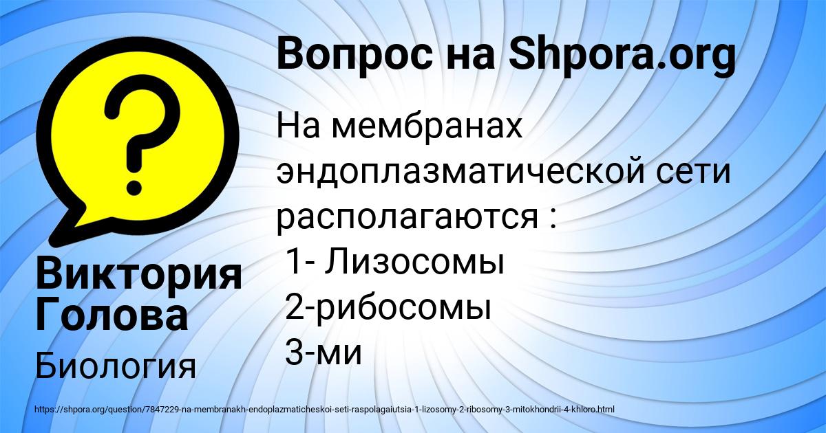 Картинка с текстом вопроса от пользователя Виктория Голова