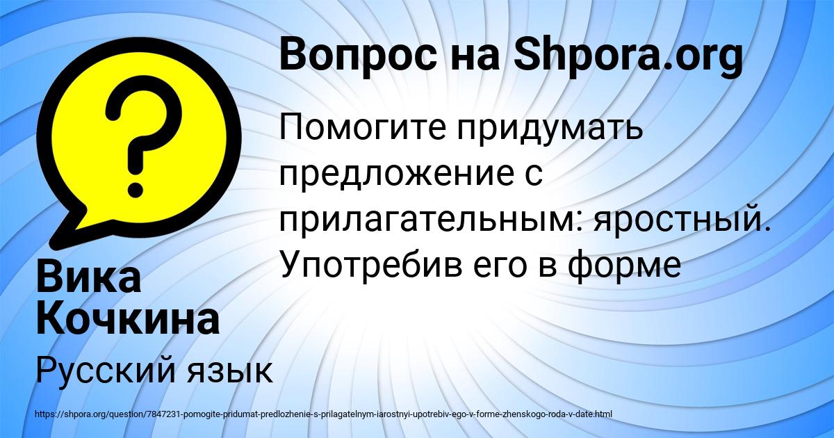 Картинка с текстом вопроса от пользователя Вика Кочкина