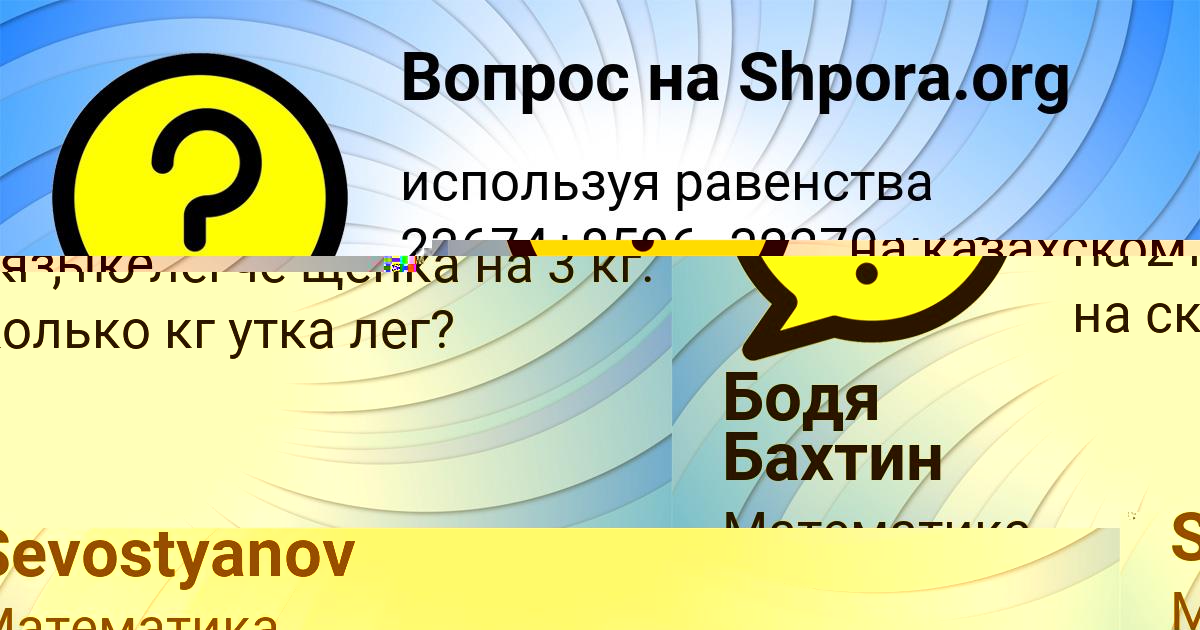 Картинка с текстом вопроса от пользователя Maks Sevostyanov