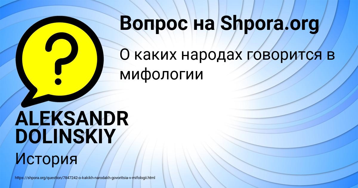 Картинка с текстом вопроса от пользователя ALEKSANDR DOLINSKIY