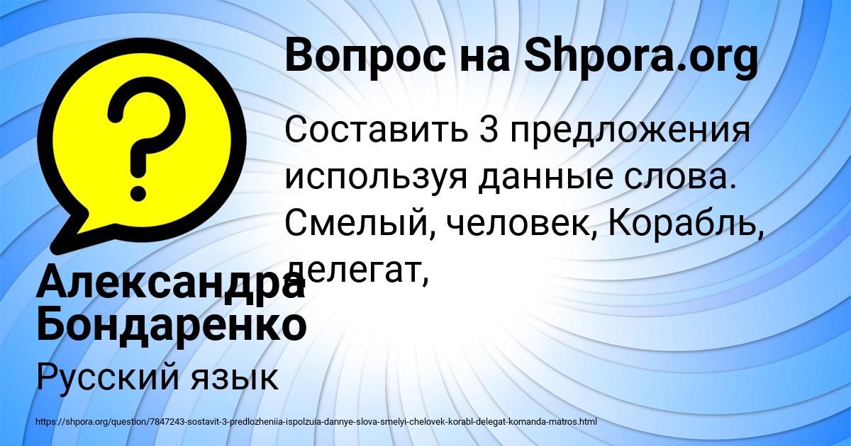 Картинка с текстом вопроса от пользователя Александра Бондаренко