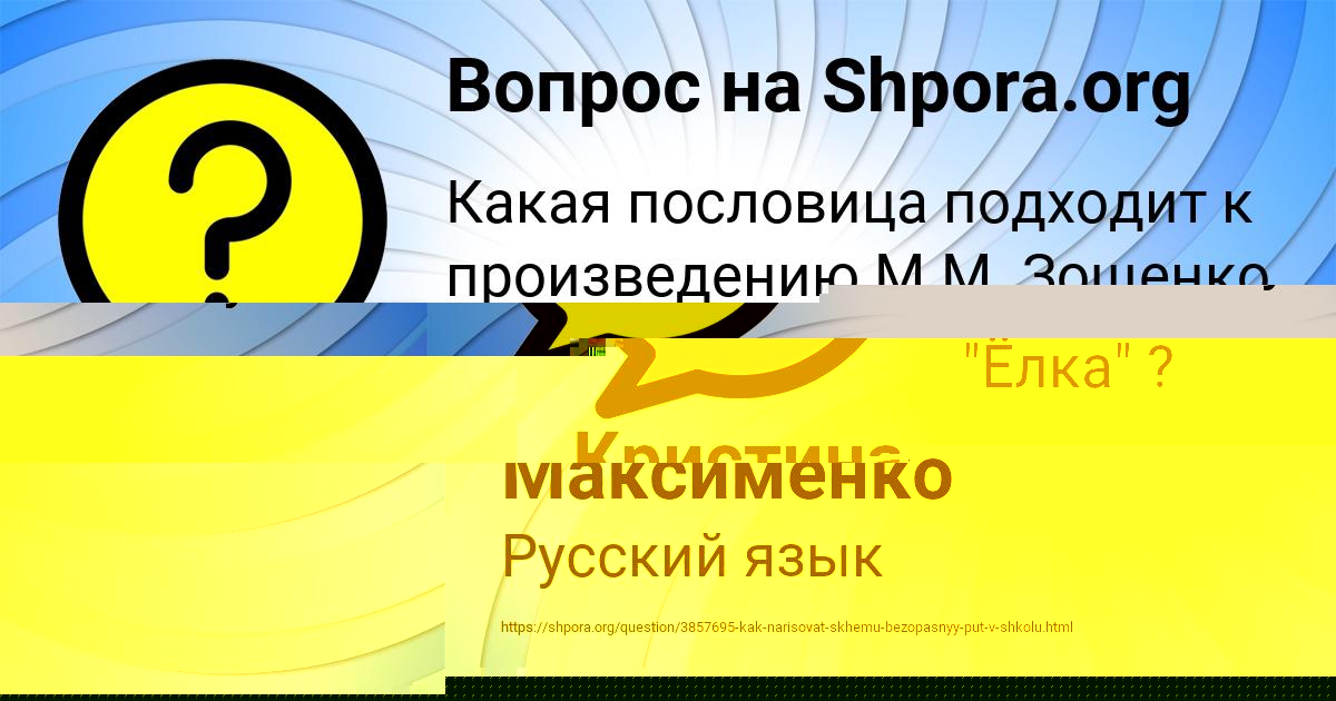 Картинка с текстом вопроса от пользователя Кристина Старостюк