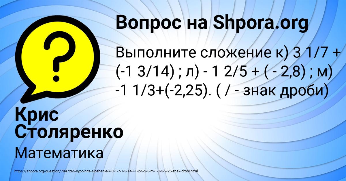 Картинка с текстом вопроса от пользователя Крис Столяренко