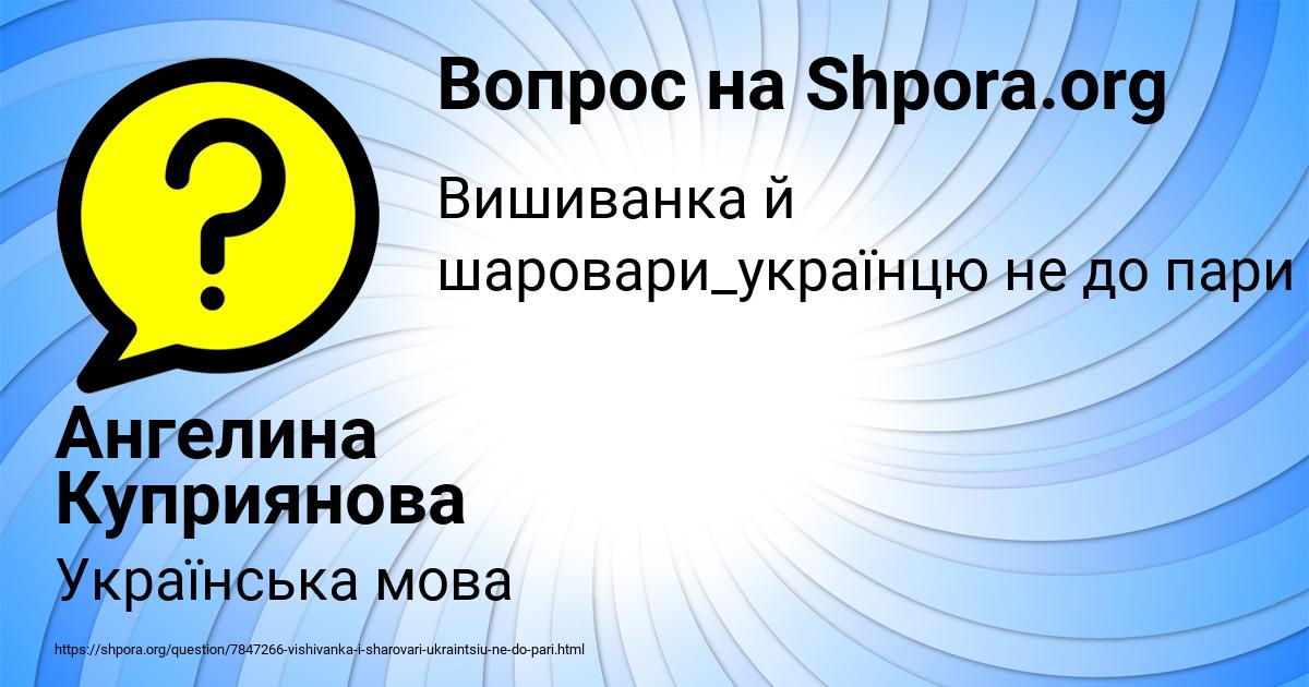 Картинка с текстом вопроса от пользователя Ангелина Куприянова