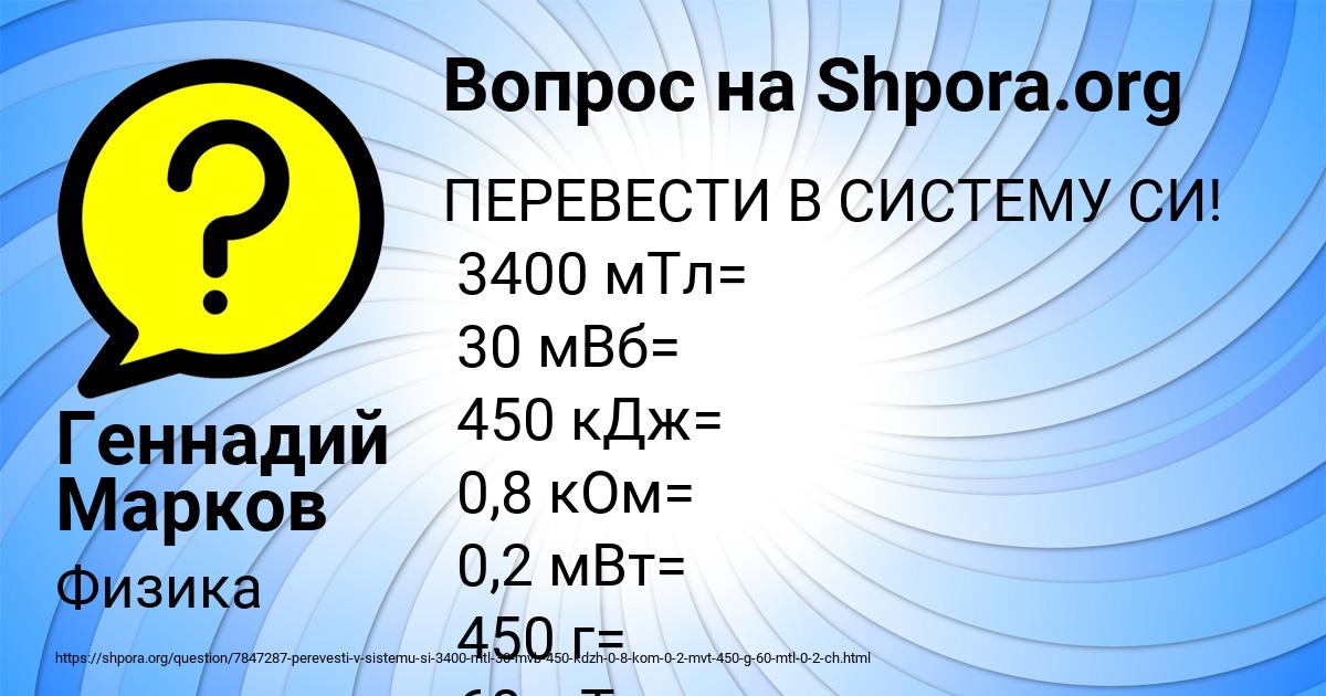 Картинка с текстом вопроса от пользователя Геннадий Марков