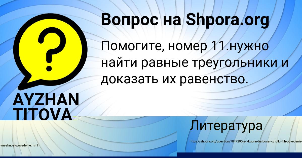 Картинка с текстом вопроса от пользователя Tatyana Boborykina