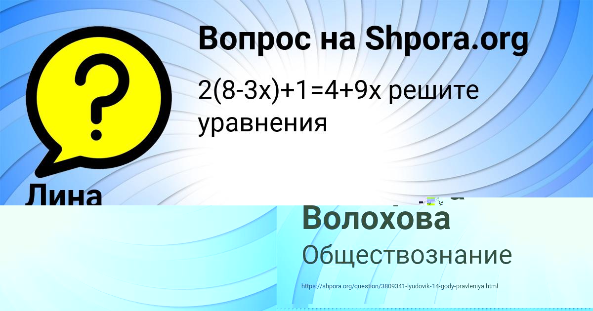 Картинка с текстом вопроса от пользователя Лина Смоляренко