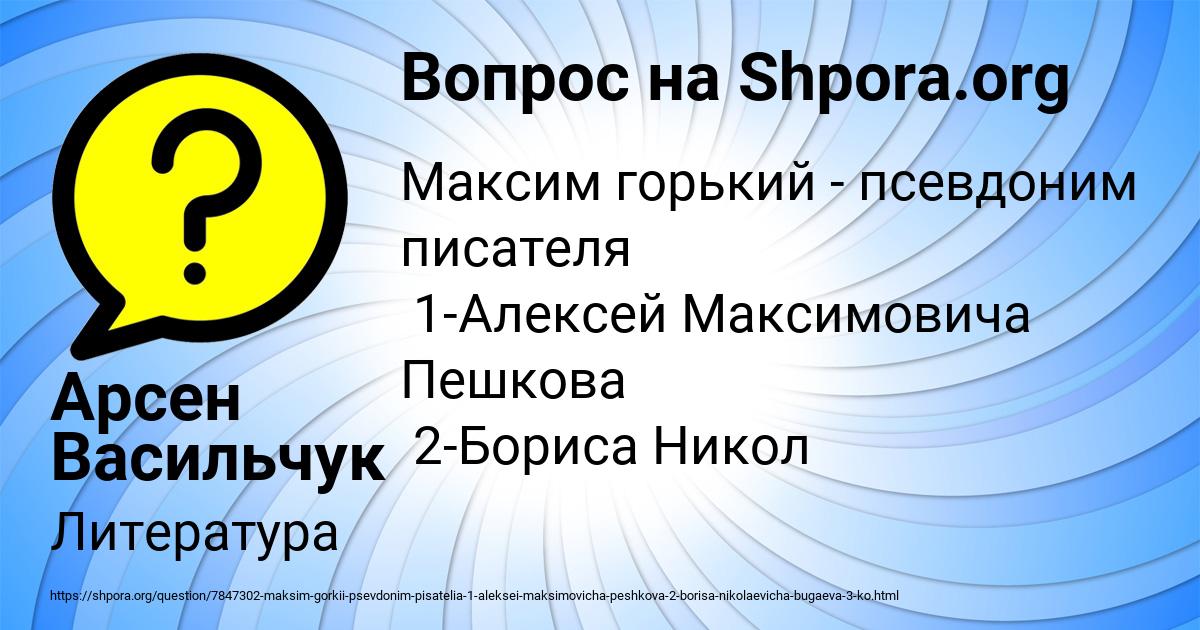 Картинка с текстом вопроса от пользователя Арсен Васильчук