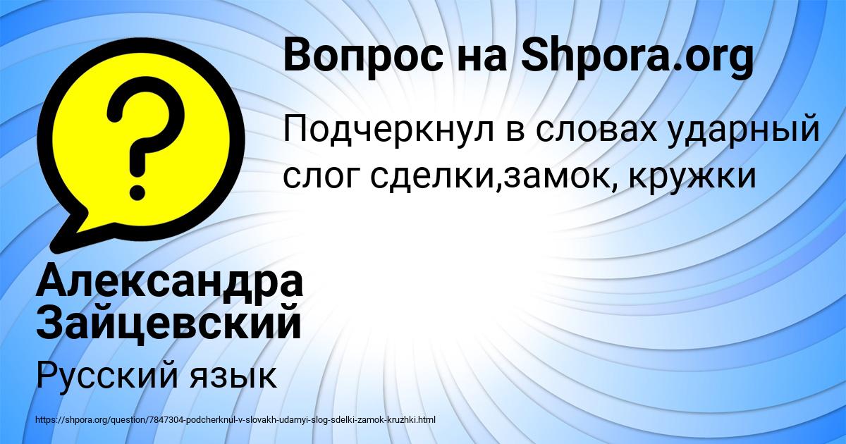 Картинка с текстом вопроса от пользователя Александра Зайцевский