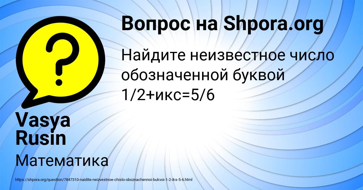 Картинка с текстом вопроса от пользователя Vasya Rusin