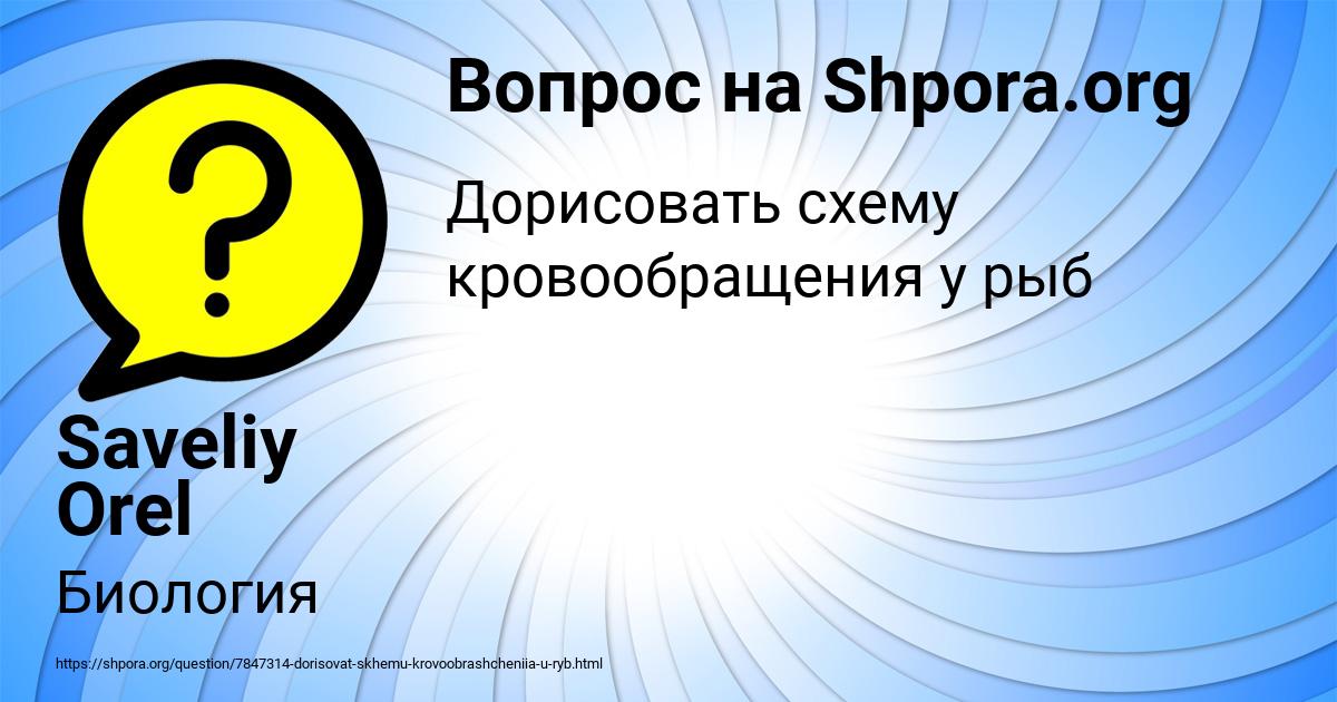 Картинка с текстом вопроса от пользователя Saveliy Orel