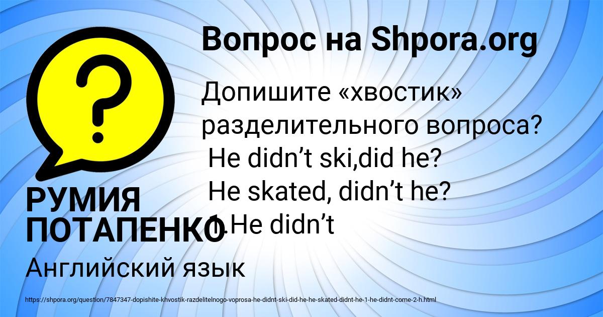 Картинка с текстом вопроса от пользователя РУМИЯ ПОТАПЕНКО
