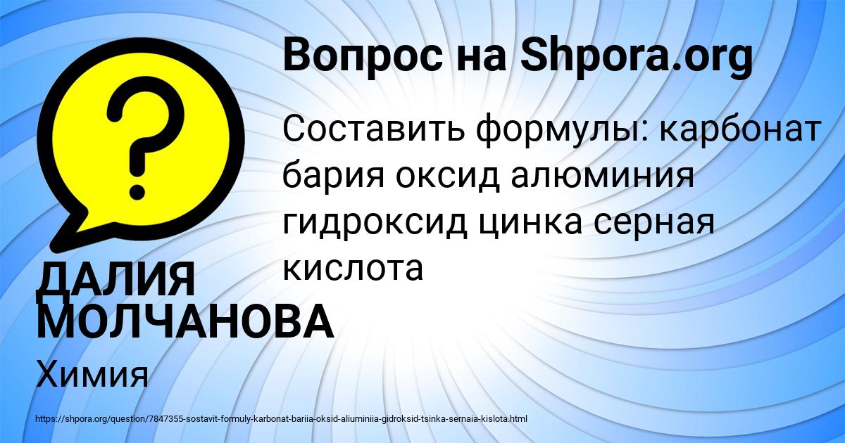 Картинка с текстом вопроса от пользователя ДАЛИЯ МОЛЧАНОВА