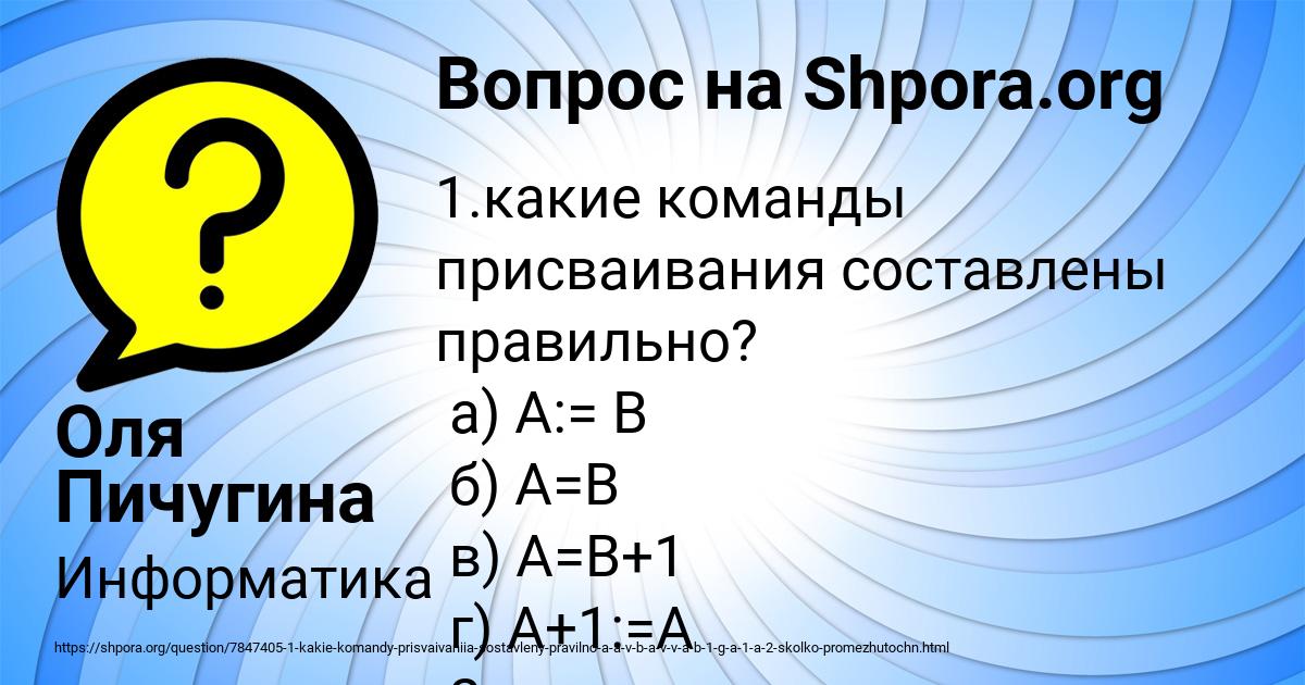 Картинка с текстом вопроса от пользователя Оля Пичугина