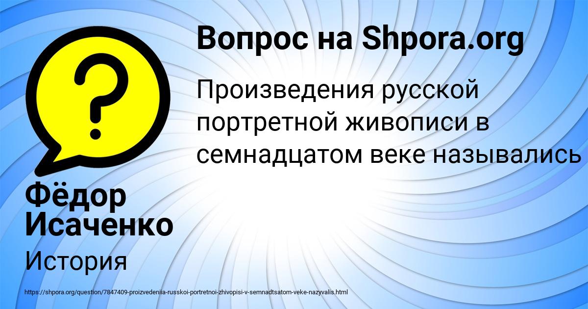 Картинка с текстом вопроса от пользователя Фёдор Исаченко