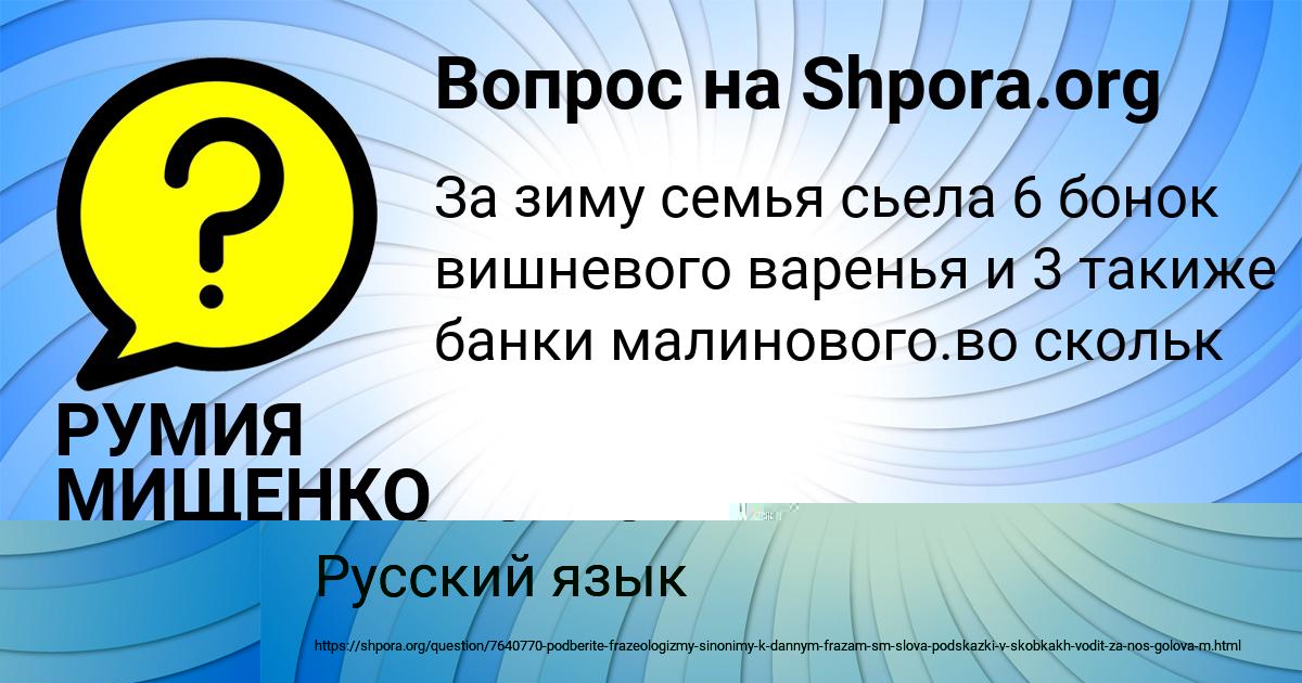 Картинка с текстом вопроса от пользователя Дрон Луговской