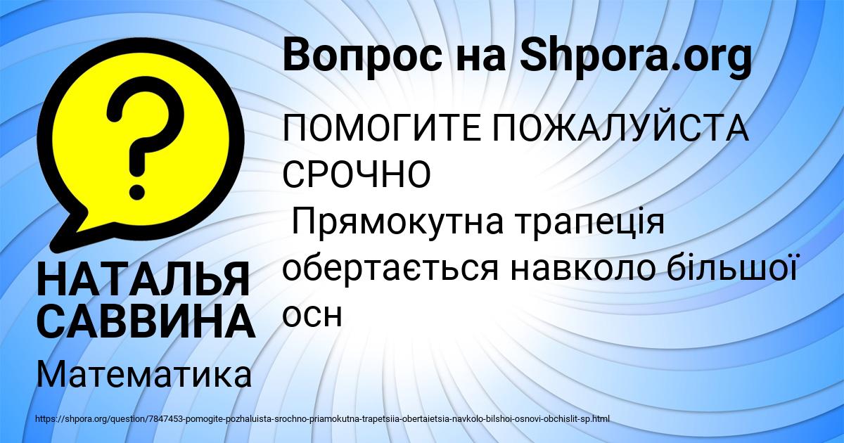 Картинка с текстом вопроса от пользователя НАТАЛЬЯ САВВИНА