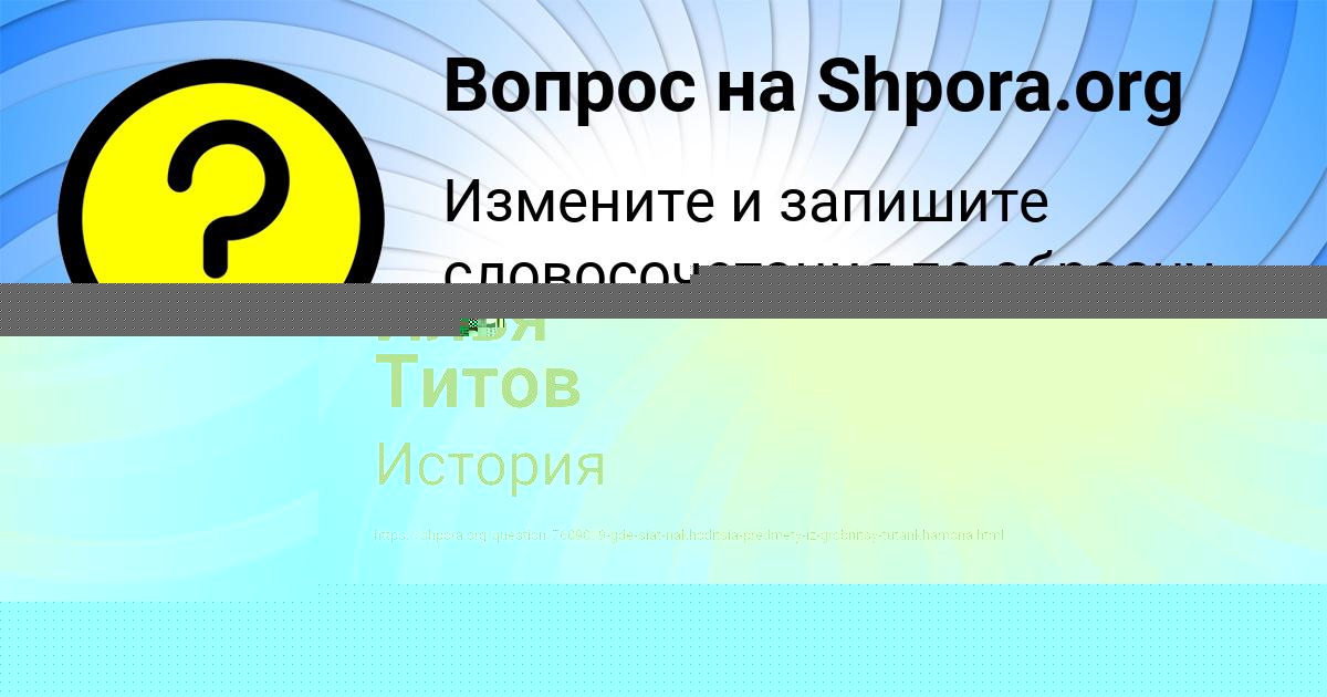 Картинка с текстом вопроса от пользователя Людмила Вышневецькая