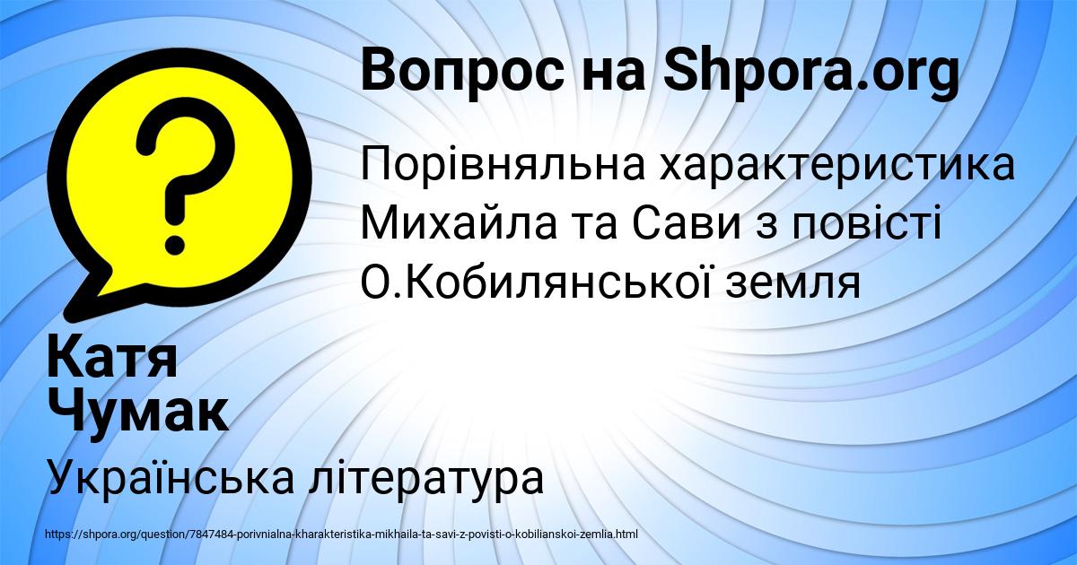 Картинка с текстом вопроса от пользователя Катя Чумак