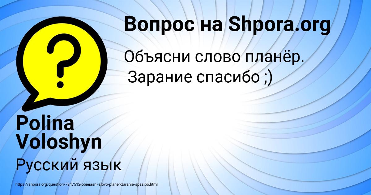 Картинка с текстом вопроса от пользователя Polina Voloshyn