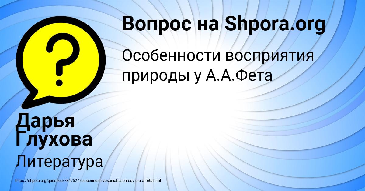 Картинка с текстом вопроса от пользователя Дарья Глухова