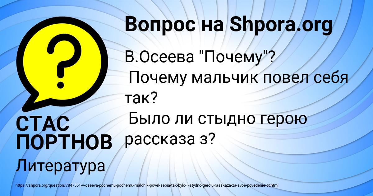 Картинка с текстом вопроса от пользователя СТАС ПОРТНОВ
