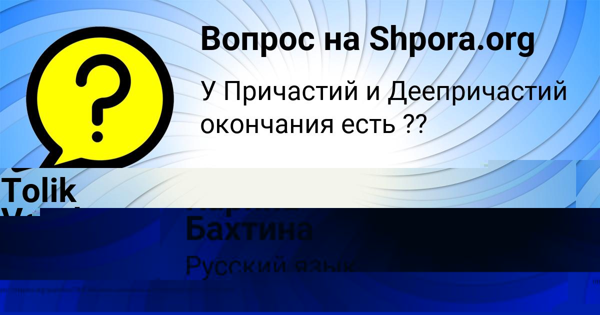 Картинка с текстом вопроса от пользователя Tolik Vorobey