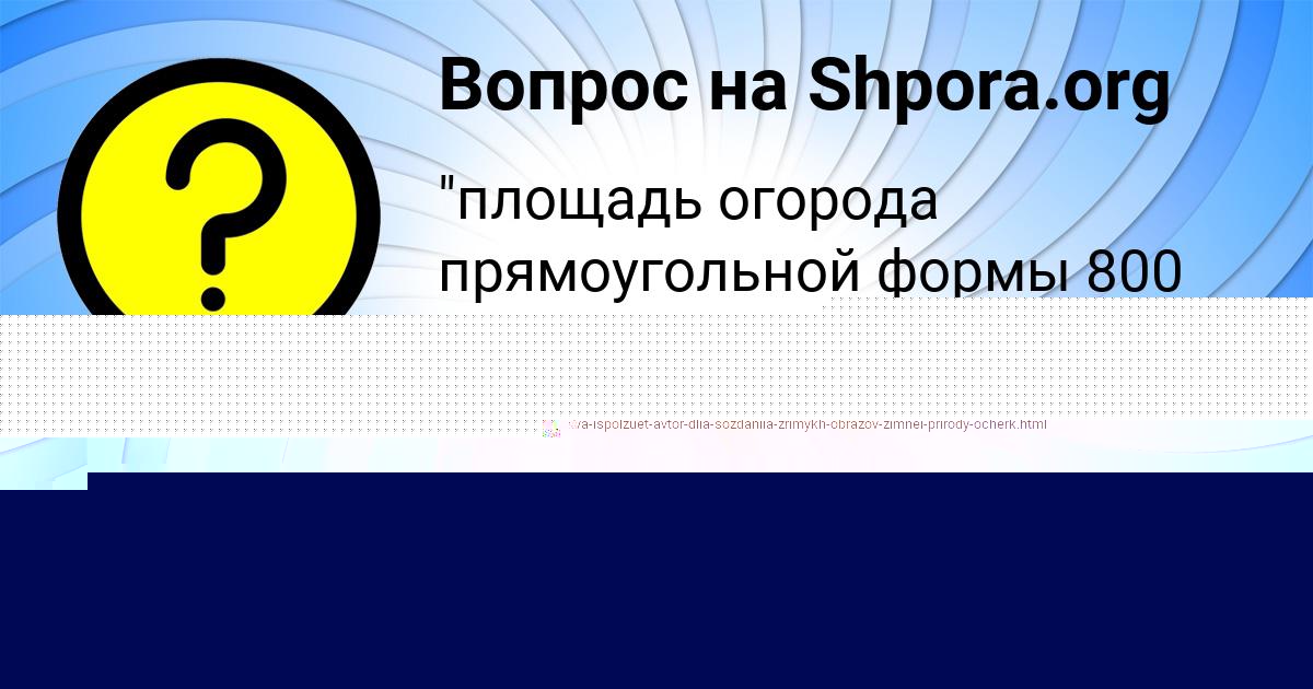 Картинка с текстом вопроса от пользователя Серега Мельник