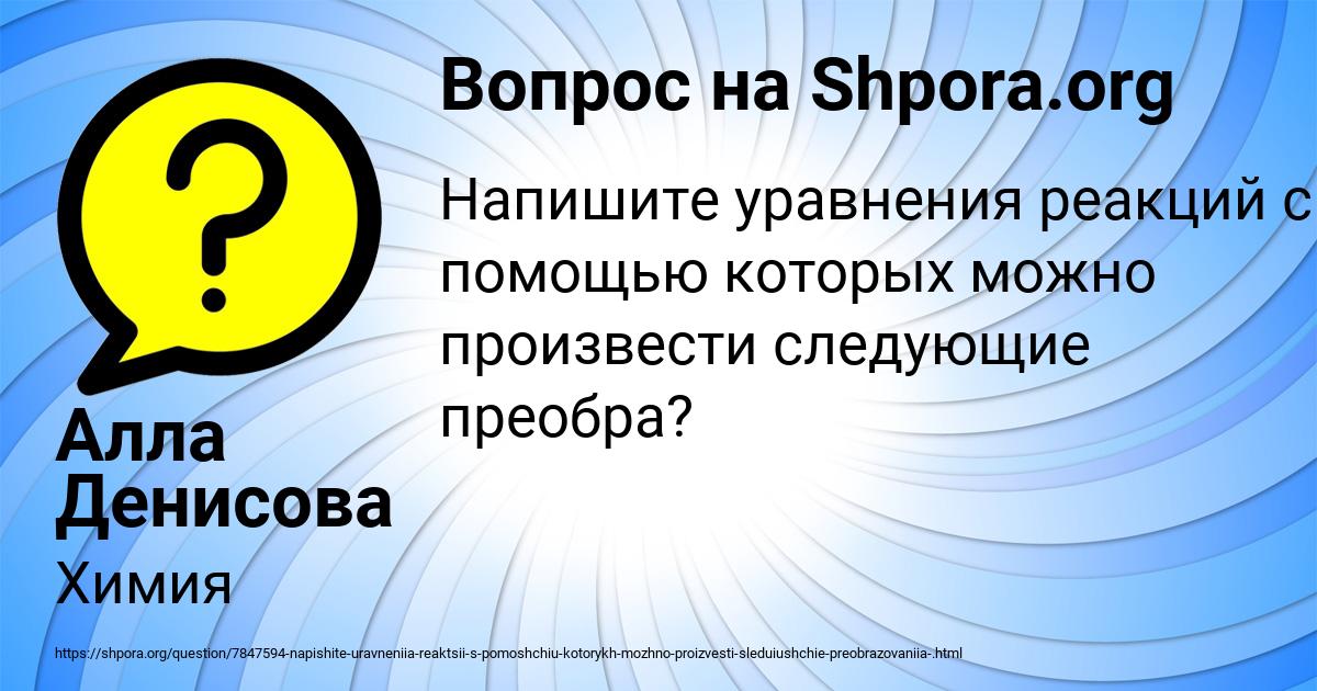 Картинка с текстом вопроса от пользователя Алла Денисова