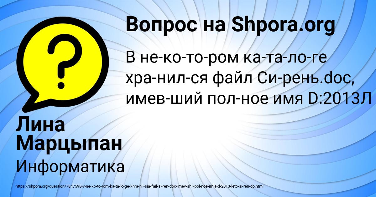 Картинка с текстом вопроса от пользователя Лина Марцыпан